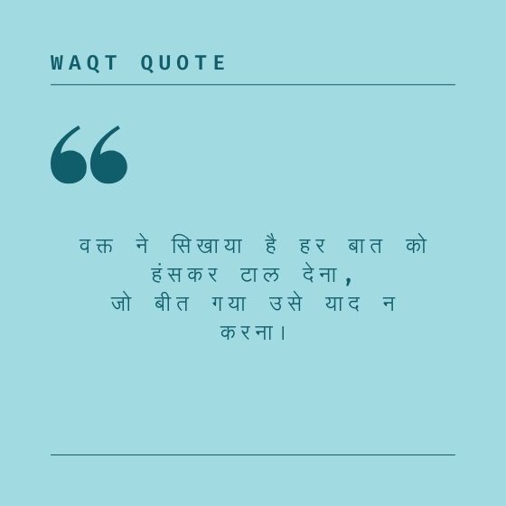Ultimate Best 40+ Waqt Shayari in Hindi | समय शायरी 1 waqt shayari in hindi waqt shayari in hindi waqt shayari in hindi