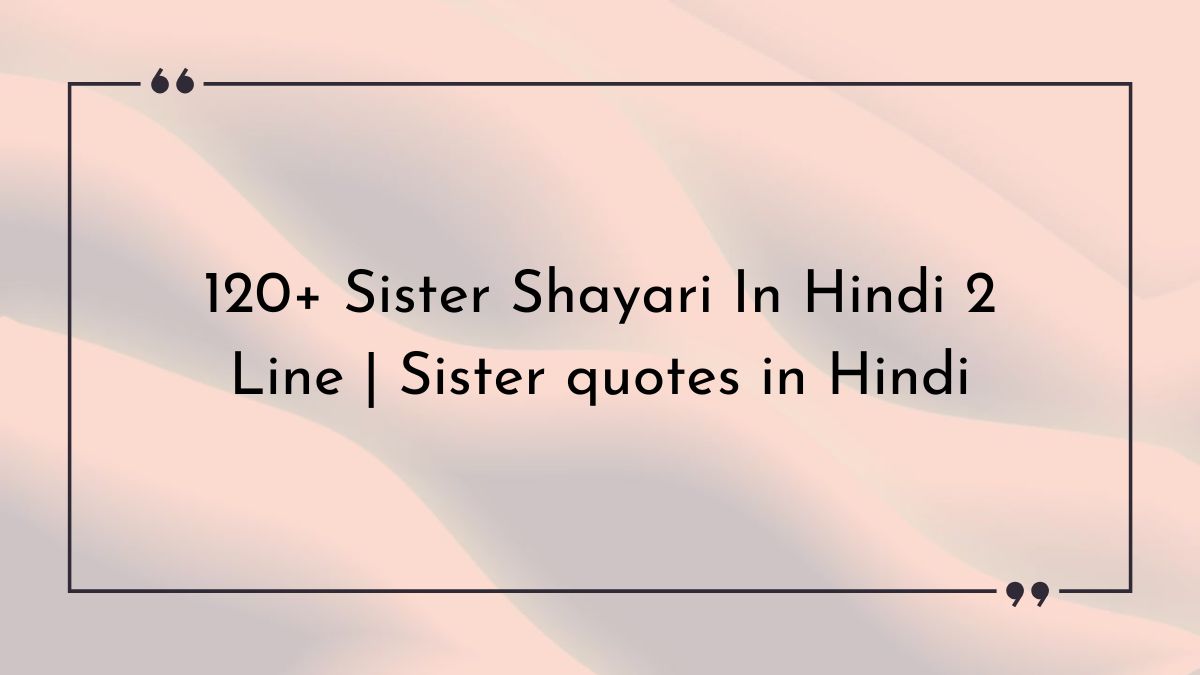 sister shayari in hindi 2 line