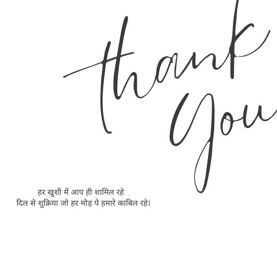 2 line thank you shayari in hindi