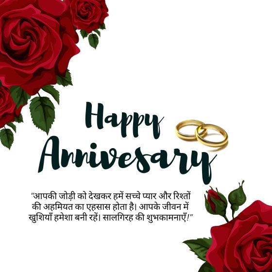 35 Best Wedding Anniversary Wishes For Mom And Dad In Hindi 3 wedding anniversary wishes for mom and dad wedding anniversary wishes for mom and dad wedding anniversary wishes for mom and dad
