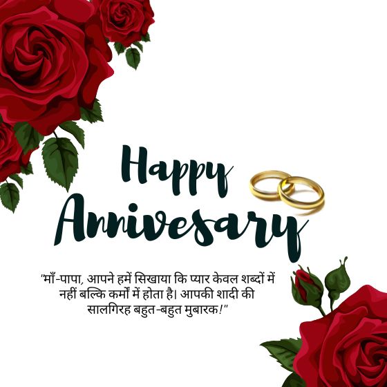 35 Best Wedding Anniversary Wishes For Mom And Dad In Hindi 4 wedding anniversary wishes for mom and dad wedding anniversary wishes for mom and dad wedding anniversary wishes for mom and dad