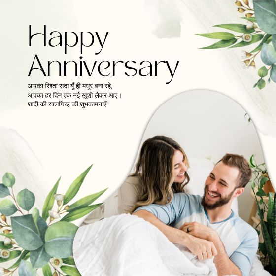 64 Best Happy Anniversary Didi And Jiju Wishes In Hindi 9 happy anniversary didi and jiju wishes happy anniversary didi and jiju wishes happy anniversary didi and jiju wishes