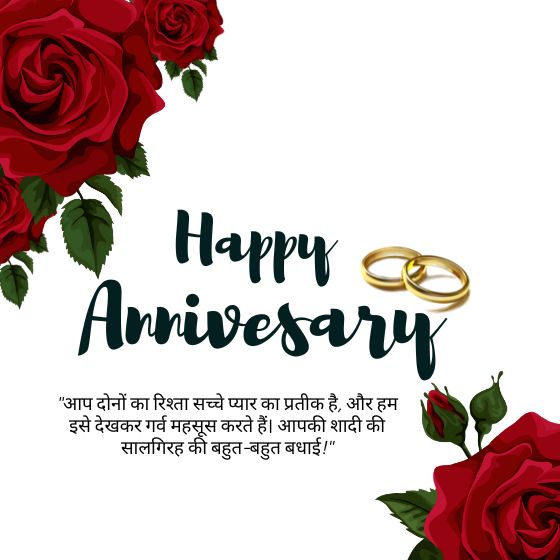 35 Best Wedding Anniversary Wishes For Mom And Dad In Hindi 5 wedding anniversary wishes for mom and dad wedding anniversary wishes for mom and dad wedding anniversary wishes for mom and dad