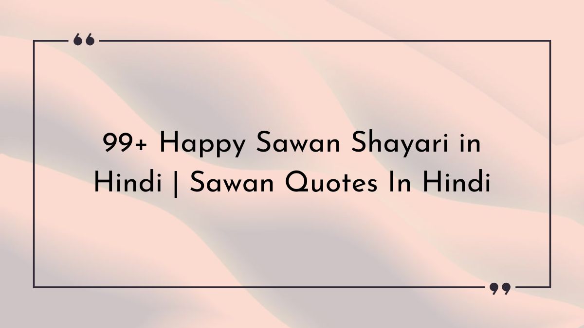 happy sawan shayari in hindi