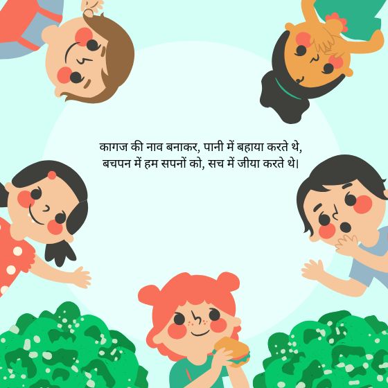 bachpan shayari in hindi