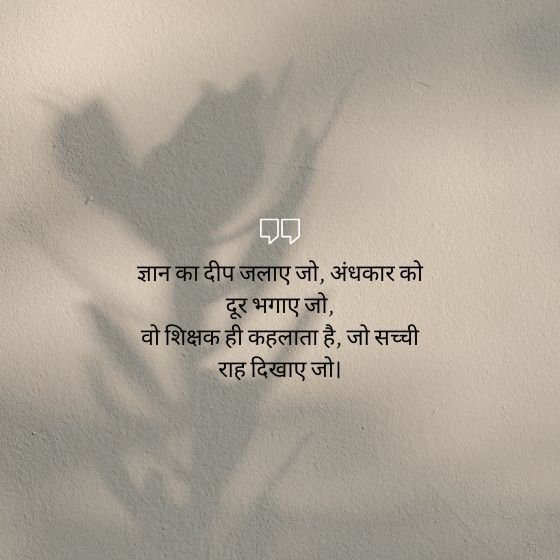 99+ Education Shayari In Hindi | Teacher Student Education Quotes In Hindi 1 education shayari in hindi education shayari in hindi education shayari in hindi