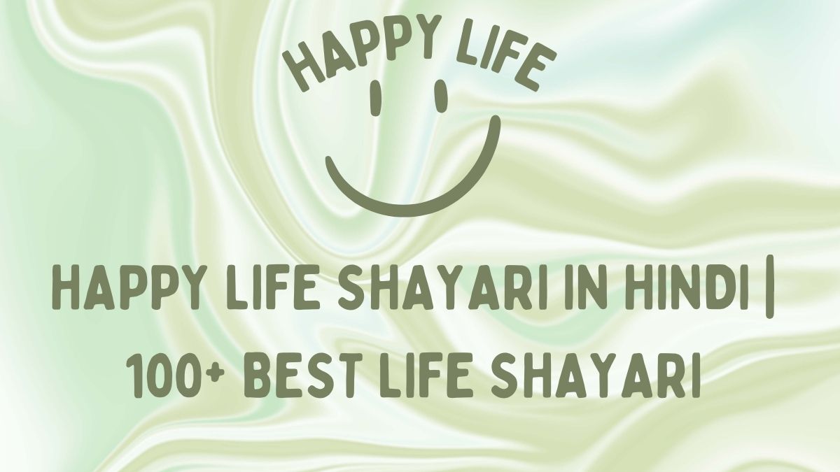 happy life shayari in hindi