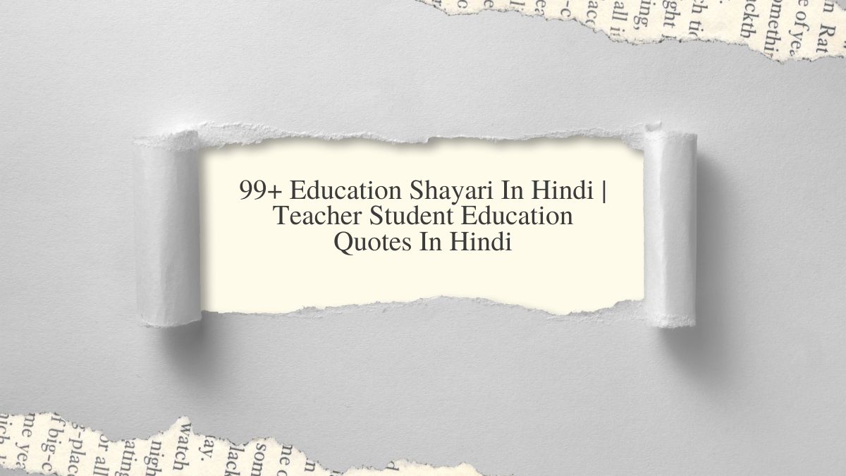 education shayari in hindi