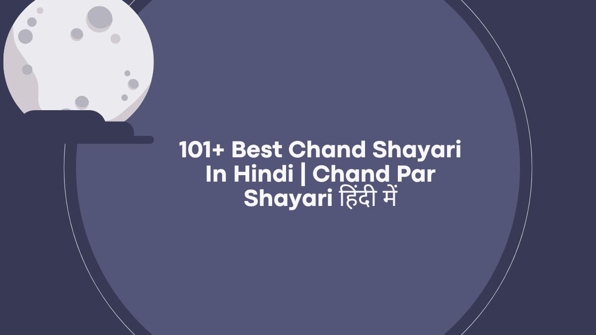 chand shayari in hindi