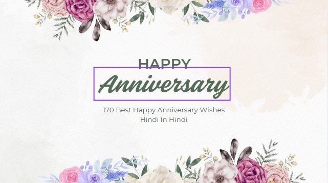 happy anniversary wishes hindi