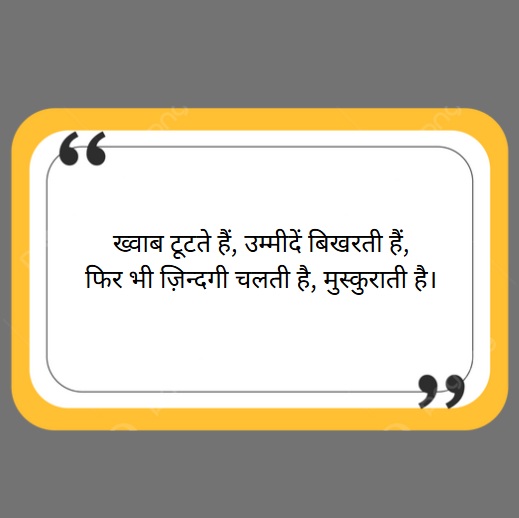 Best 2 Line Zindagi Shayari In Hindi – लव, लाइफ और लेसन से भरी शायरी 9 2 line zindagi shayari in hindi 2 line zindagi shayari in hindi 2 line zindagi shayari in hindi
