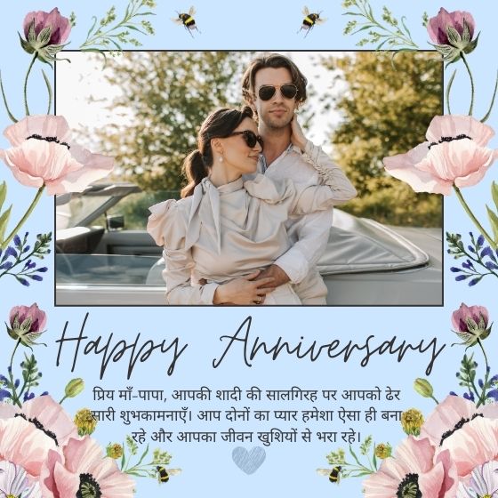from daughter parent mom dad anniversary wishes