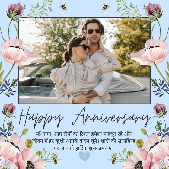 from daughter parent mom dad anniversary wishes