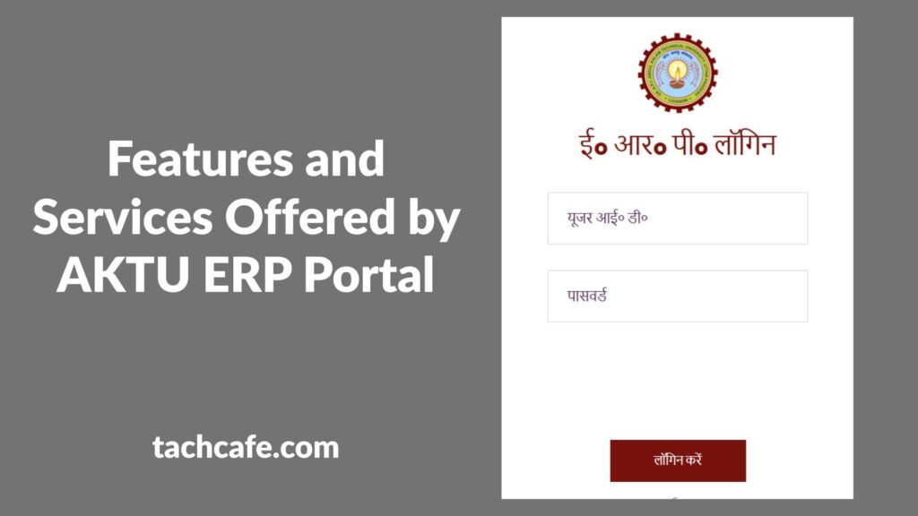 aktu erp login
