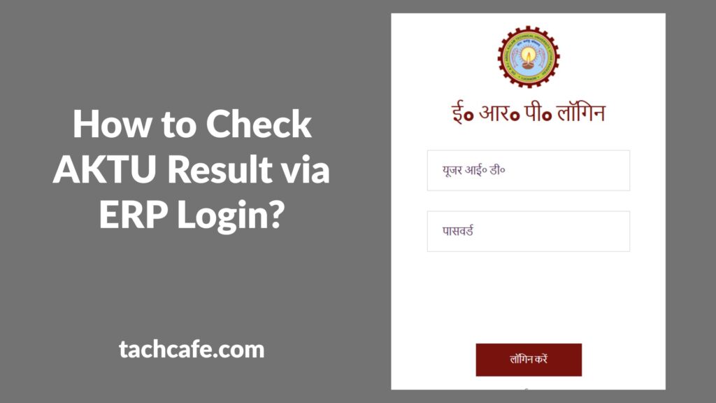 aktu erp login